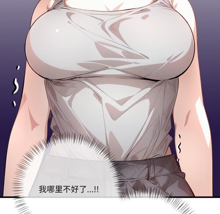 被隔壁房的男人NTR第9話