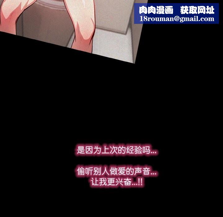 被隔壁房的男人NTR第9話