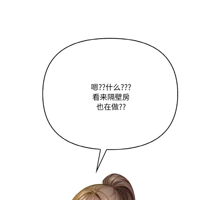 被隔壁房的男人NTR第9話