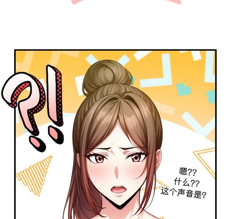 被隔壁房的男人NTR第9話