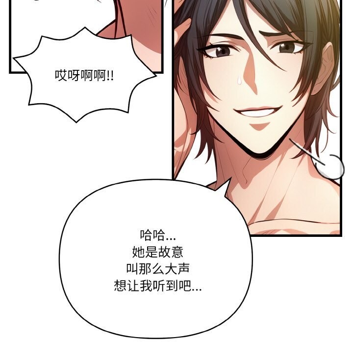 被隔壁房的男人NTR第9話