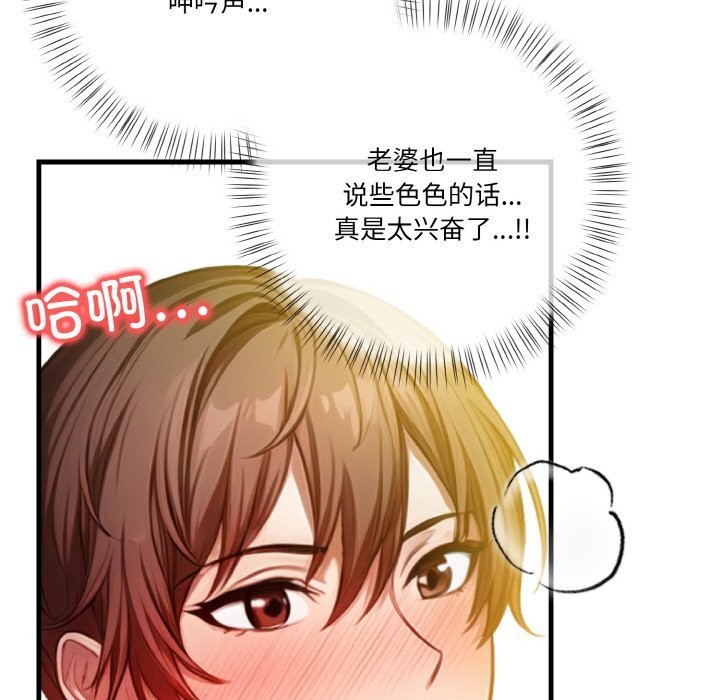 被隔壁房的男人NTR第9話