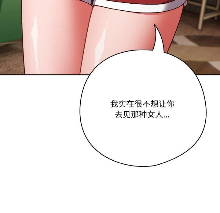 天降美差第31話