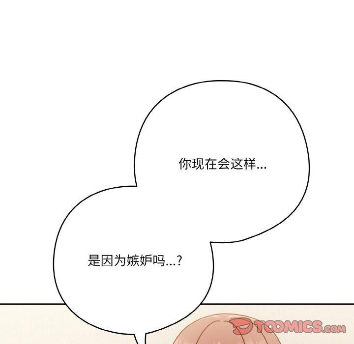 天降美差第31話