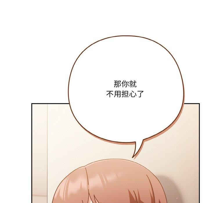 天降美差第31話