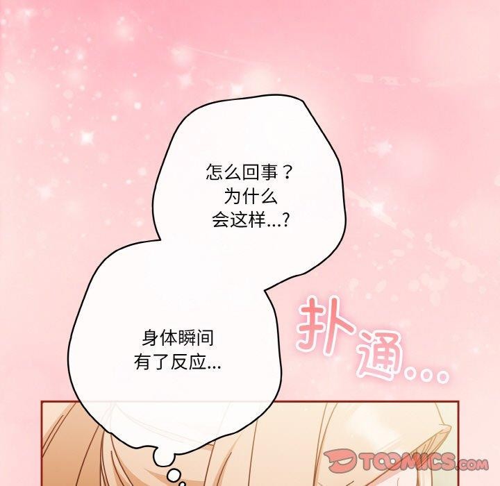 天降美差第31話