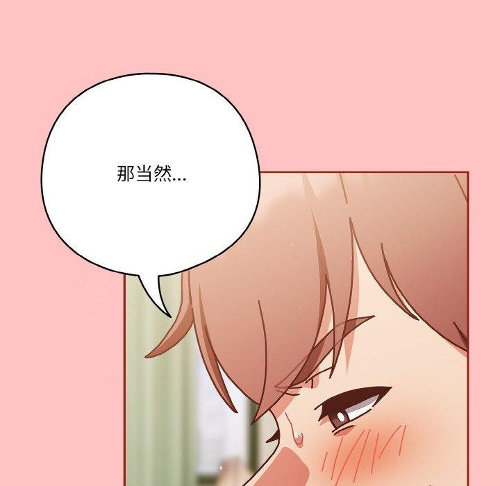 天降美差第31話