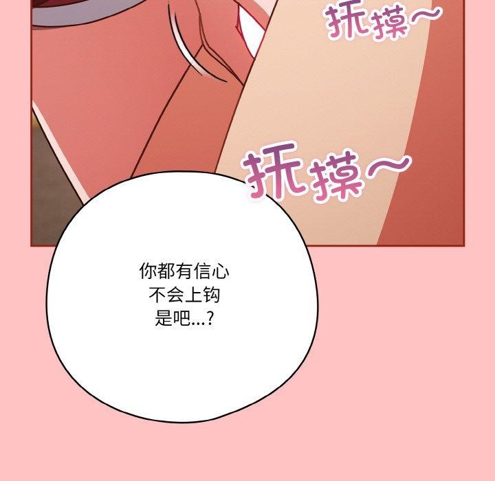 天降美差第31話