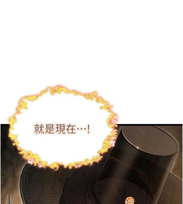 命运:贞洁慾女第20話-巨鵰撞出真極樂