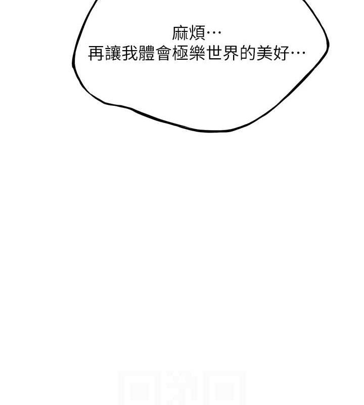 命运:贞洁慾女第20話-巨鵰撞出真極樂