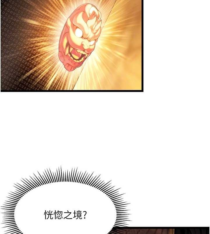 命運:貞潔慾女第20話-巨鵰撞出真極樂