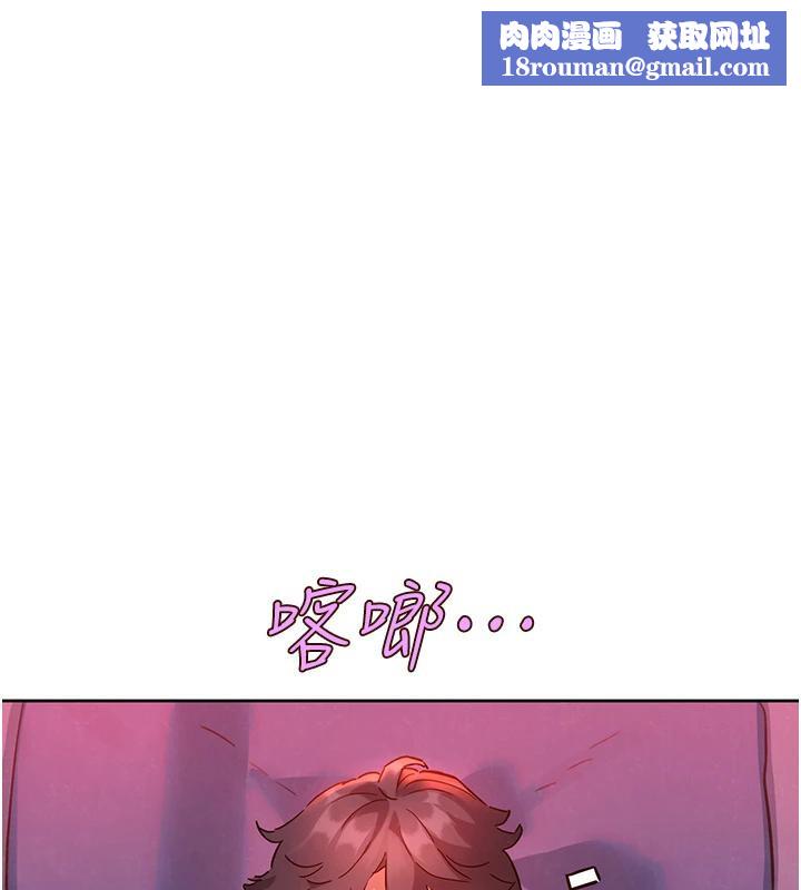 友情萬睡第108話-壓抑不住的情慾