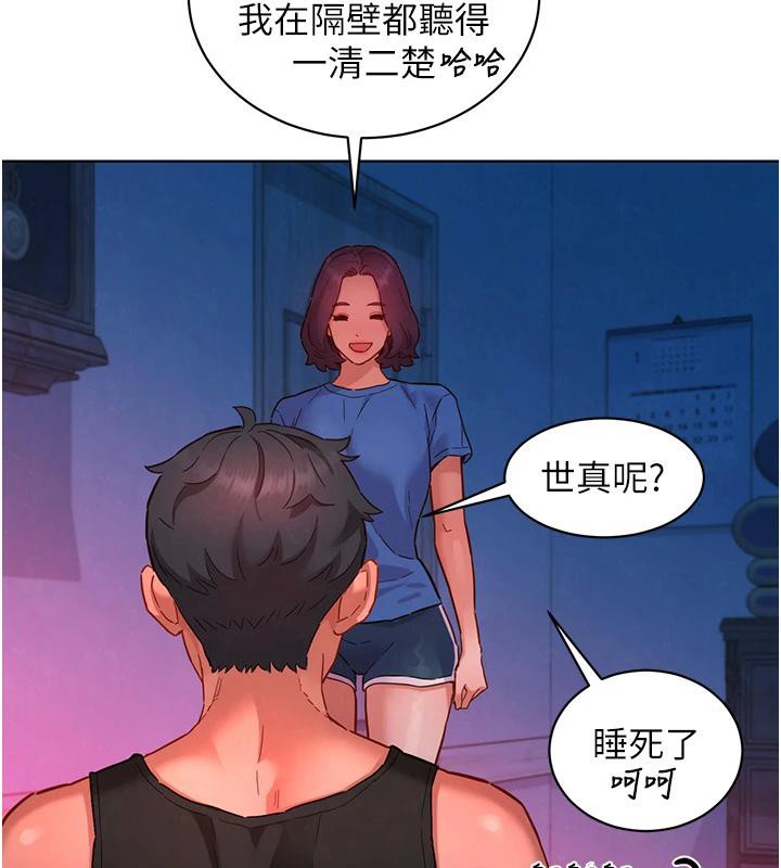 友情萬睡第108話-壓抑不住的情慾