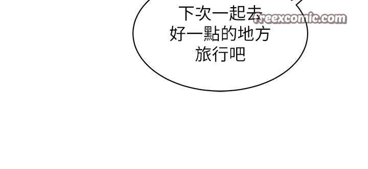 友情万睡第108話-壓抑不住的情慾