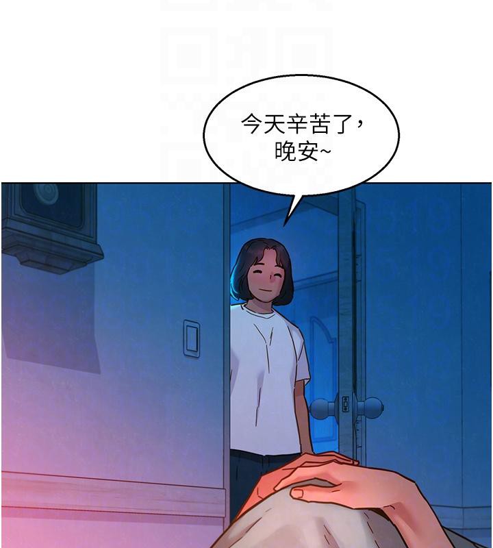 友情萬睡第108話-壓抑不住的情慾