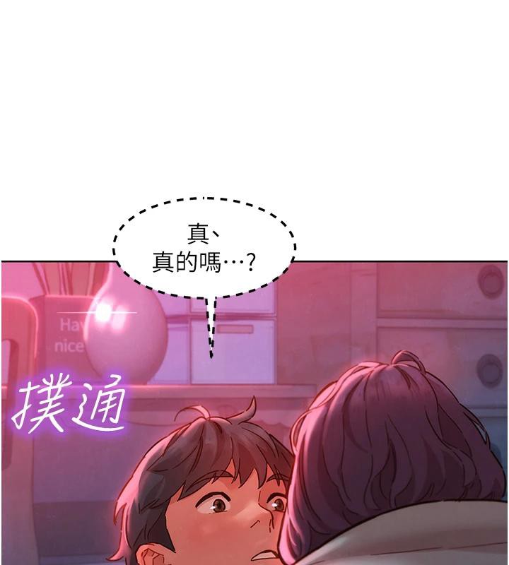 友情萬睡第108話-壓抑不住的情慾