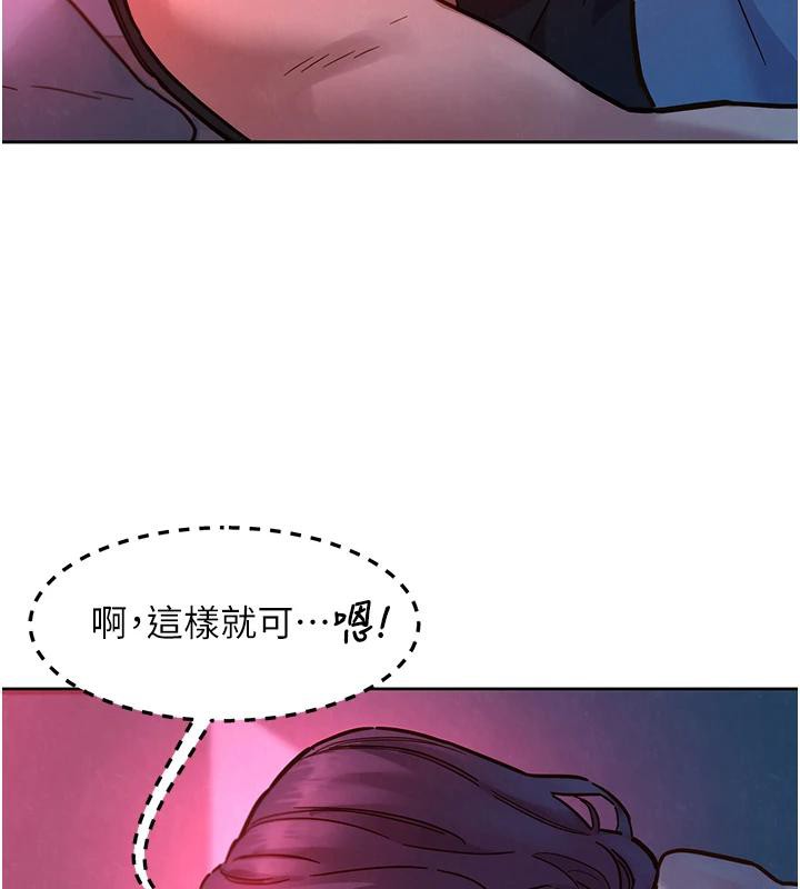 友情萬睡第108話-壓抑不住的情慾