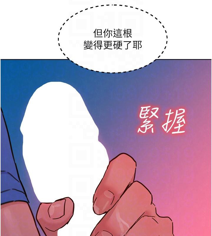 友情萬睡第108話-壓抑不住的情慾