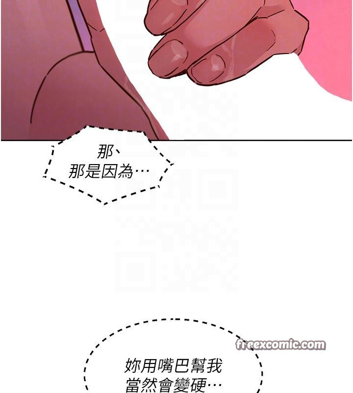 友情萬睡第108話-壓抑不住的情慾