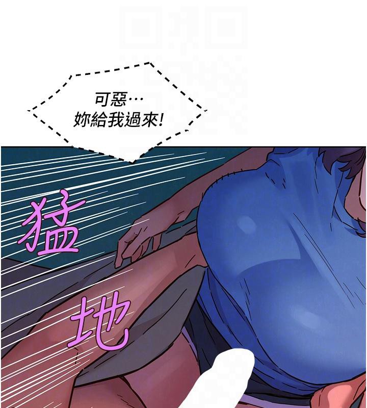 友情萬睡第108話-壓抑不住的情慾