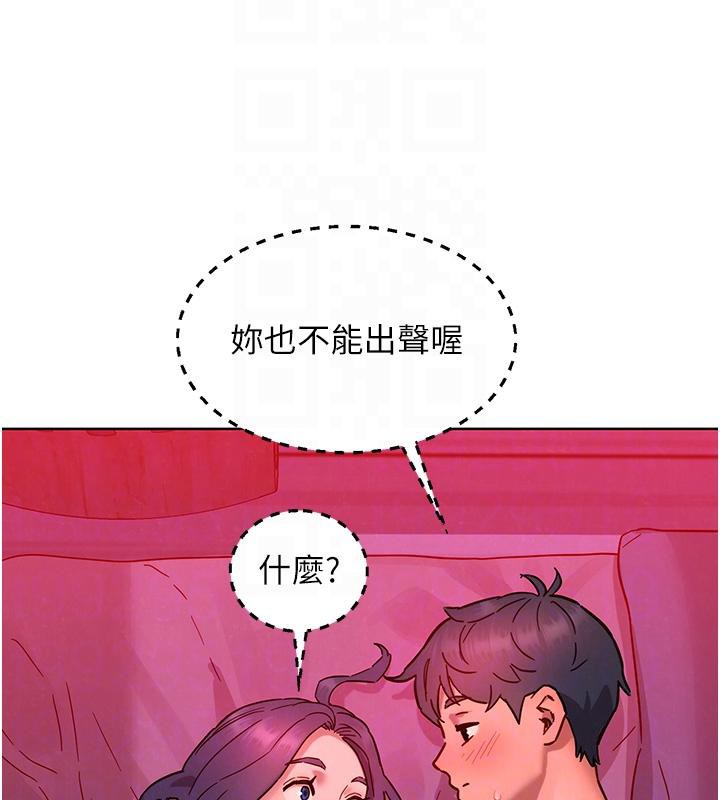 友情萬睡第108話-壓抑不住的情慾