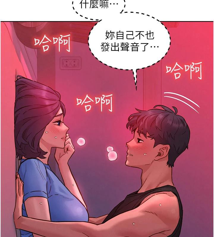 友情萬睡第108話-壓抑不住的情慾