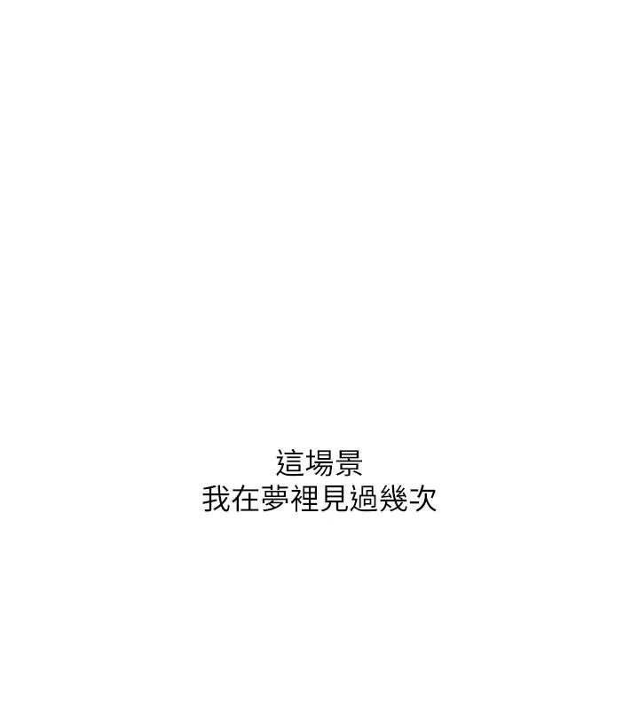 復仇母女丼第85話-你和我媽是什麼關係?!