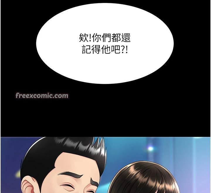復仇母女丼第85話-你和我媽是什麼關係?!