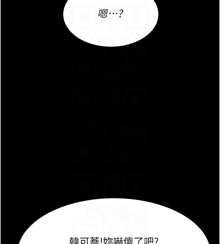 復仇母女丼第85話-你和我媽是什麼關係?!