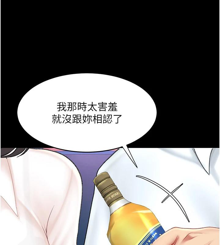復仇母女丼第85話-你和我媽是什麼關係?!