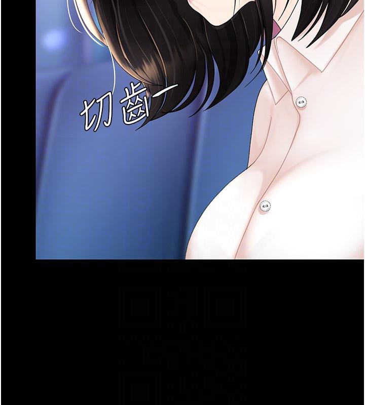 復仇母女丼第85話-你和我媽是什麼關係?!