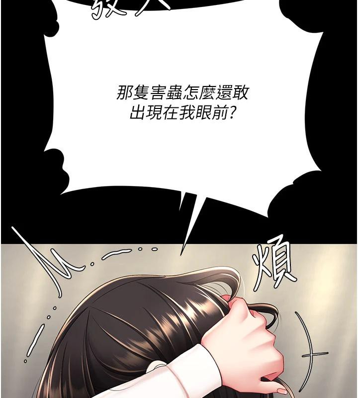 復仇母女丼第85話-你和我媽是什麼關係?!