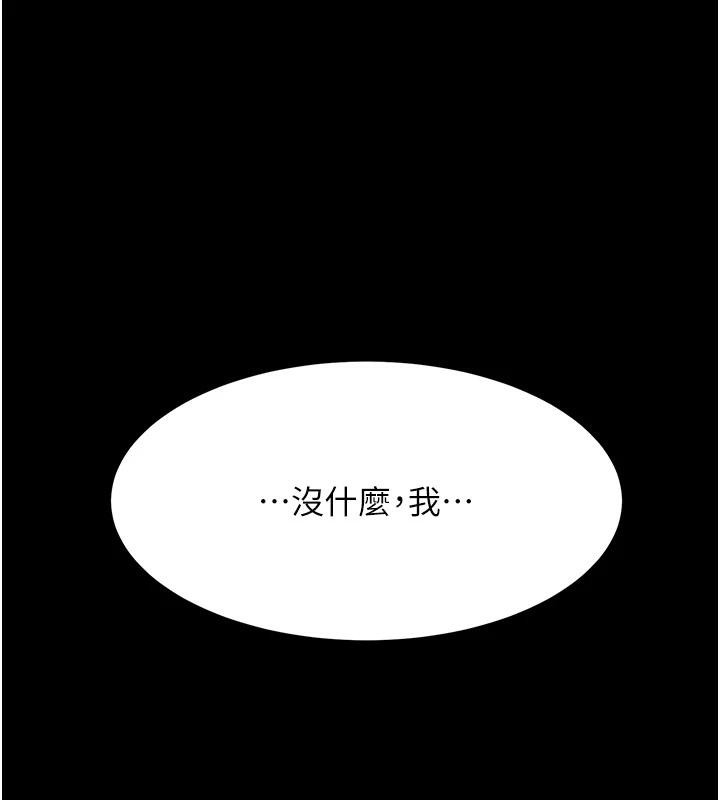 復仇母女丼第85話-你和我媽是什麼關係?!