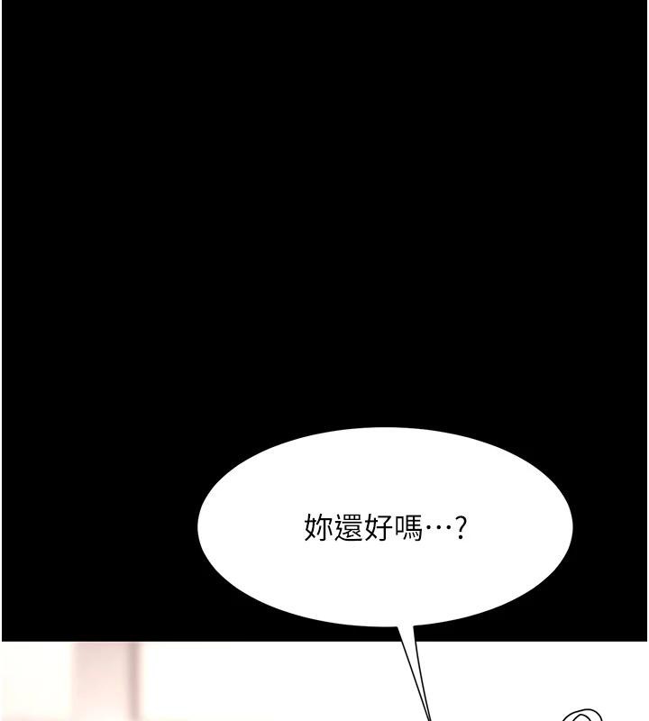 復仇母女丼第85話-你和我媽是什麼關係?!