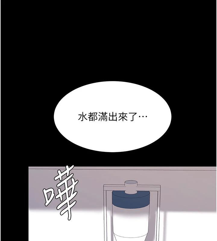 復仇母女丼第85話-你和我媽是什麼關係?!