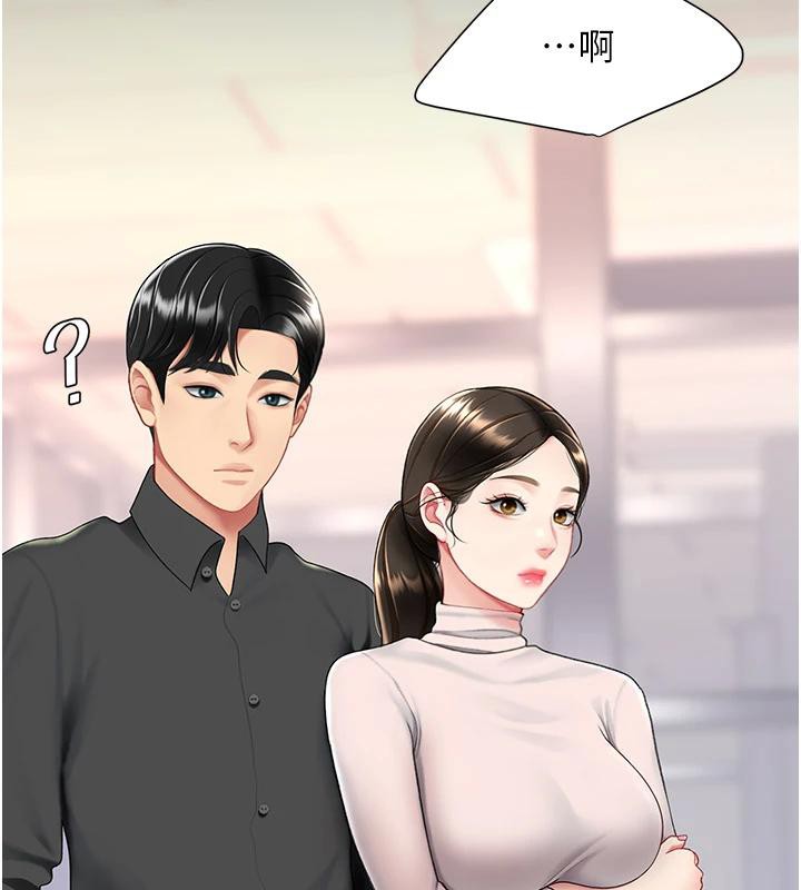 復仇母女丼第85話-你和我媽是什麼關係?!