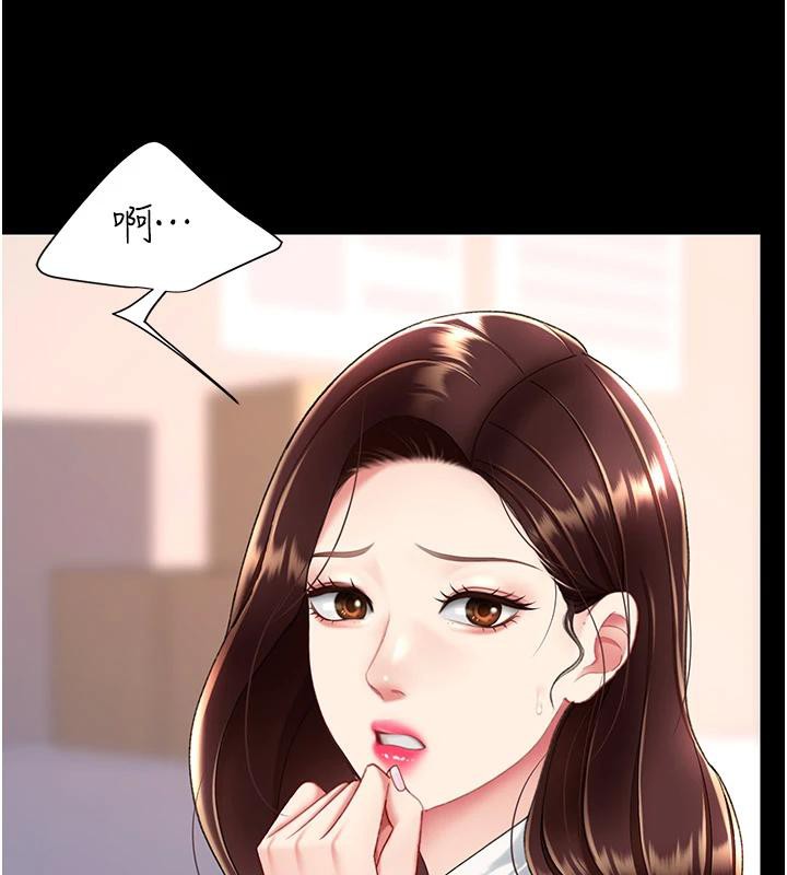 復仇母女丼第85話-你和我媽是什麼關係?!