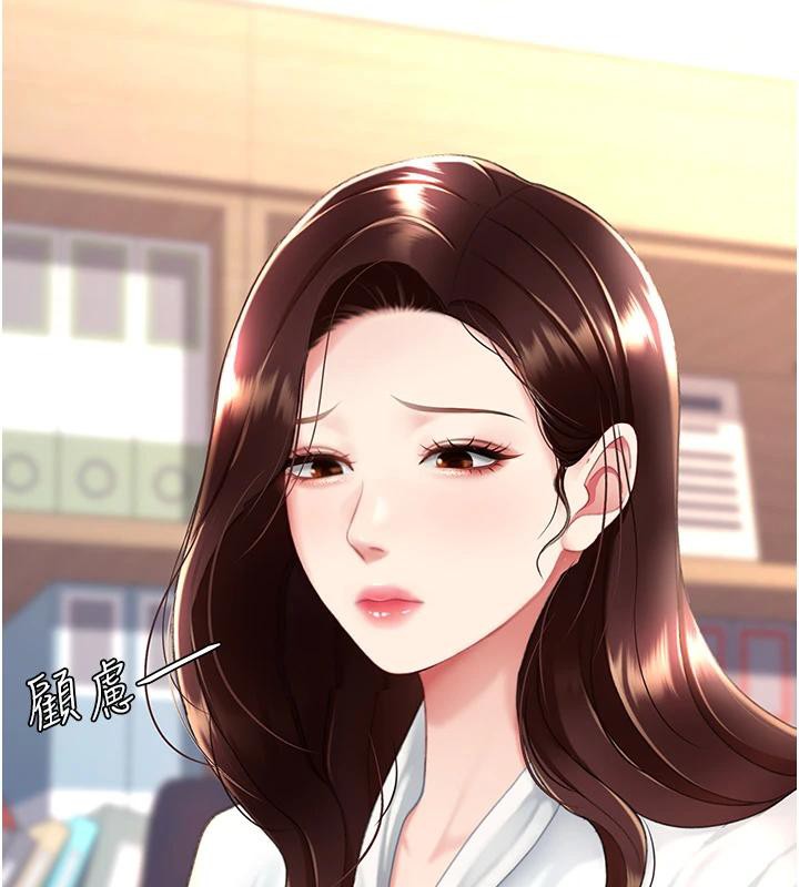 復仇母女丼第85話-你和我媽是什麼關係?!