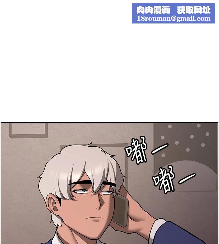 抢女友速成班第74話-我要玩壞妳的肉體&hearts;
