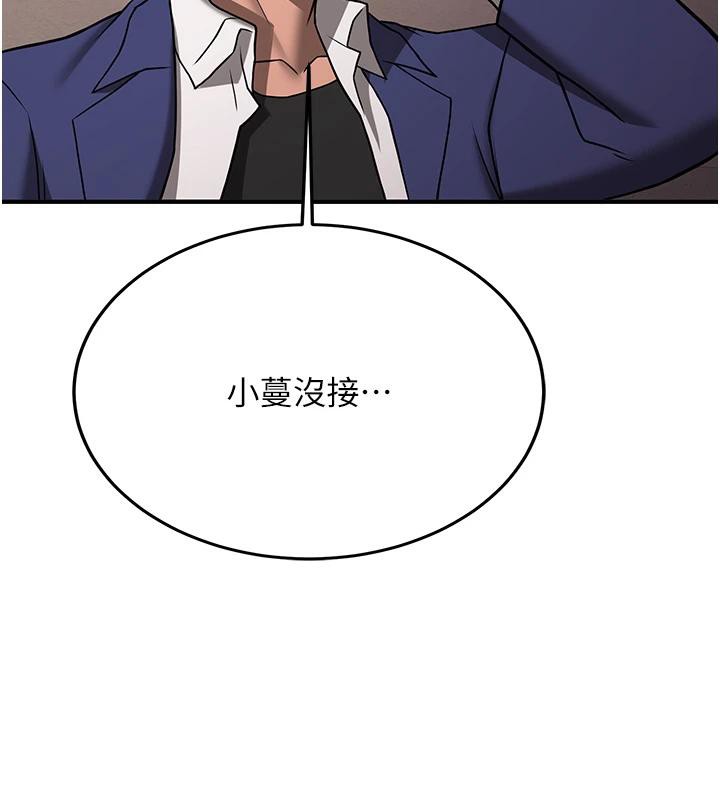 抢女友速成班第74話-我要玩壞妳的肉體&hearts;