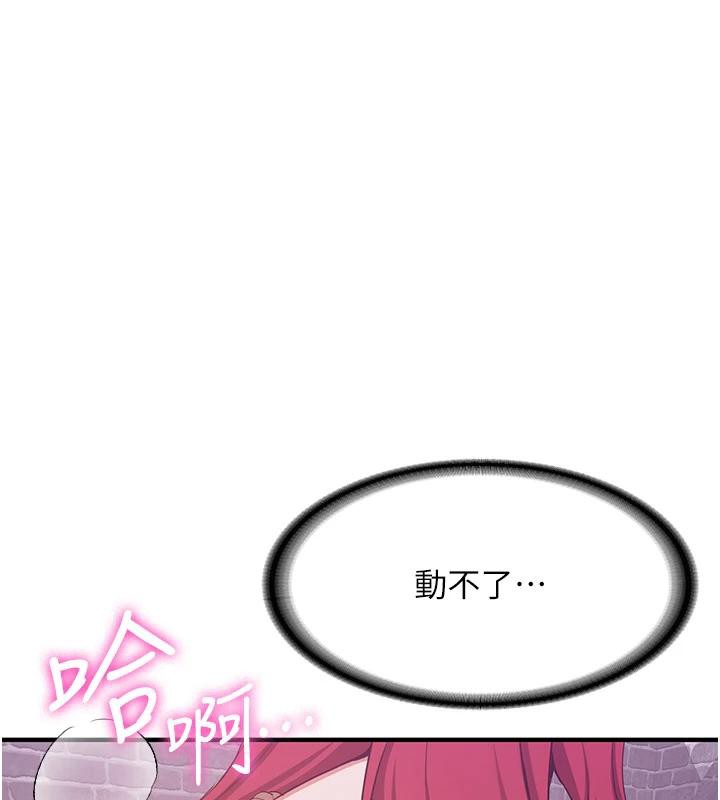 抢女友速成班第74話-我要玩壞妳的肉體&hearts;