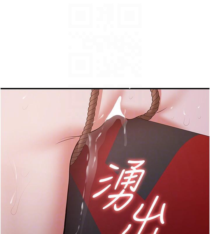 搶女友速成班第74話-我要玩壞妳的肉體&hearts;