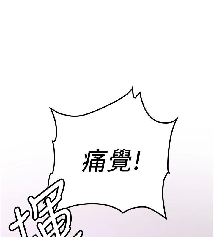 搶女友速成班第74話-我要玩壞妳的肉體&hearts;