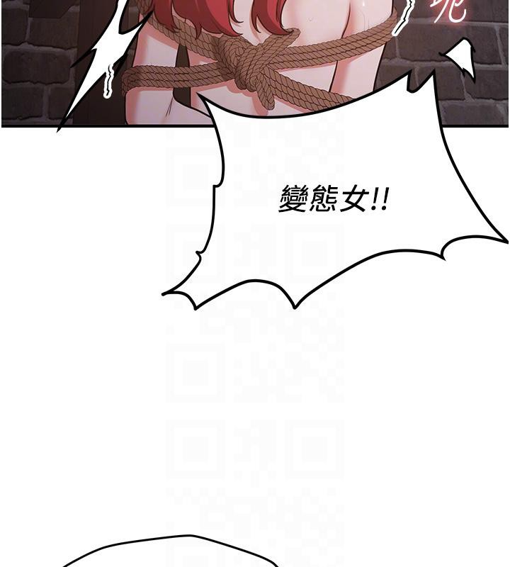 抢女友速成班第74話-我要玩壞妳的肉體&hearts;