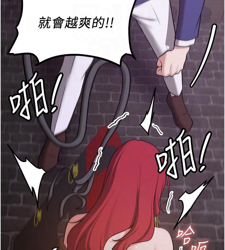 搶女友速成班第74話-我要玩壞妳的肉體&hearts;