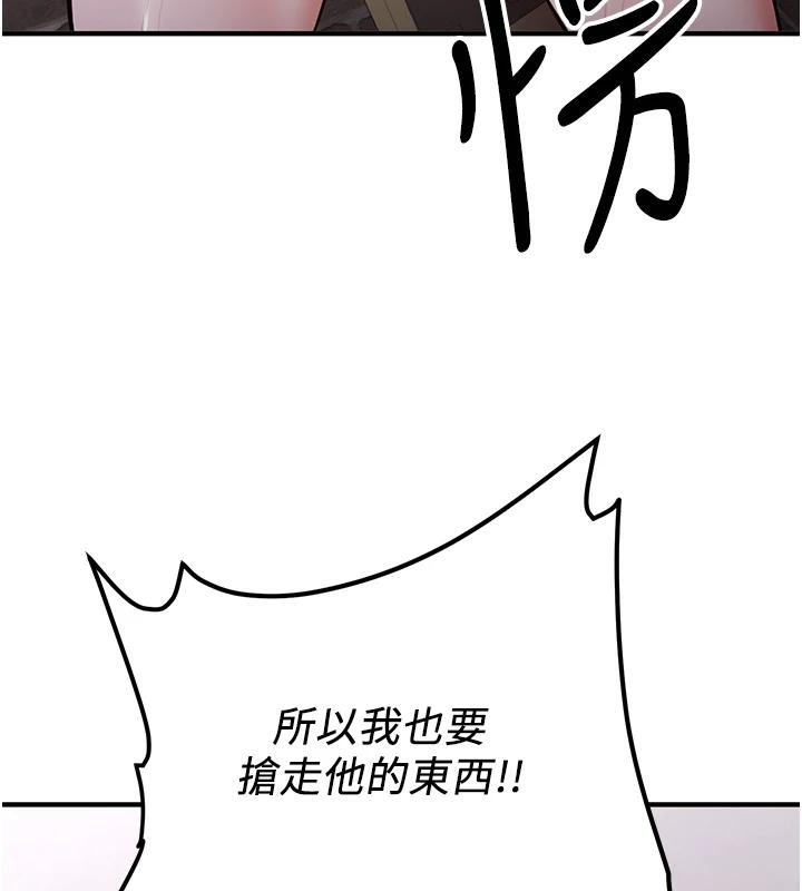 抢女友速成班第74話-我要玩壞妳的肉體&hearts;