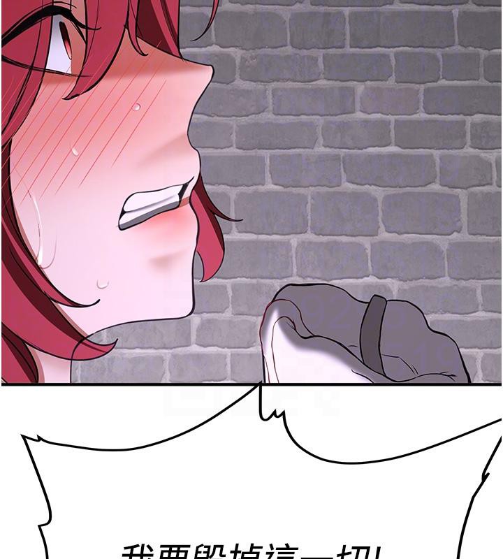 抢女友速成班第74話-我要玩壞妳的肉體&hearts;