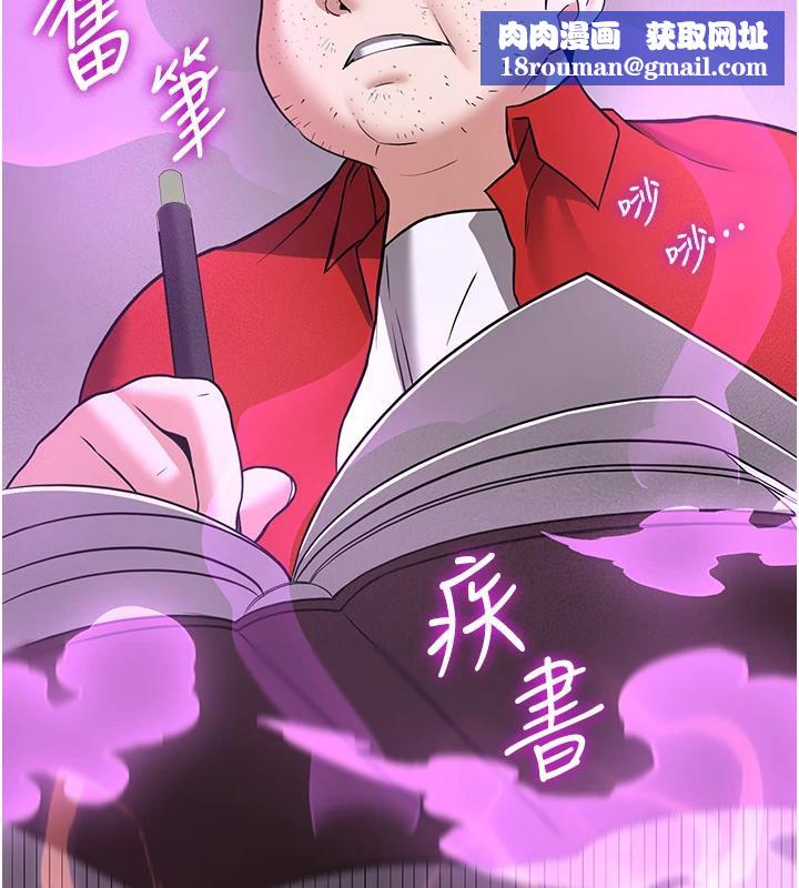 抢女友速成班第74話-我要玩壞妳的肉體&hearts;