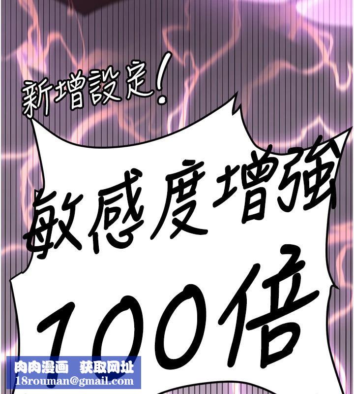 抢女友速成班第74話-我要玩壞妳的肉體&hearts;