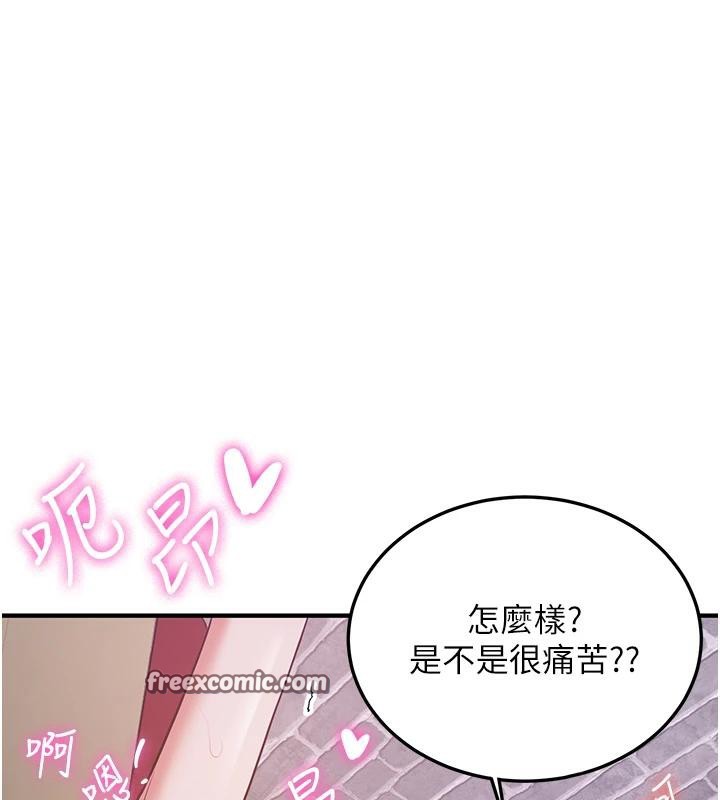 抢女友速成班第74話-我要玩壞妳的肉體&hearts;